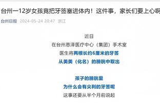 官方：中国队与阿曼队热身赛12月29日23:15开球